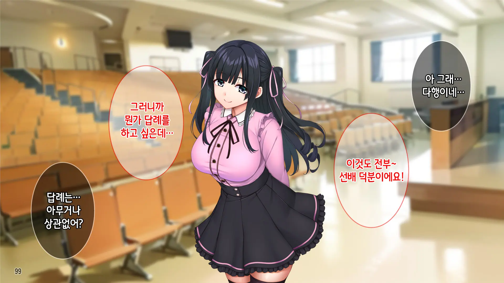 Kuzu Kareshi Ni Mitsugu Jiraikei Joshi O Netotte Haramase!! | 쓰레기남친한테 돈을 바치는 지뢰계여자를 빼앗아서 임신시키기!!